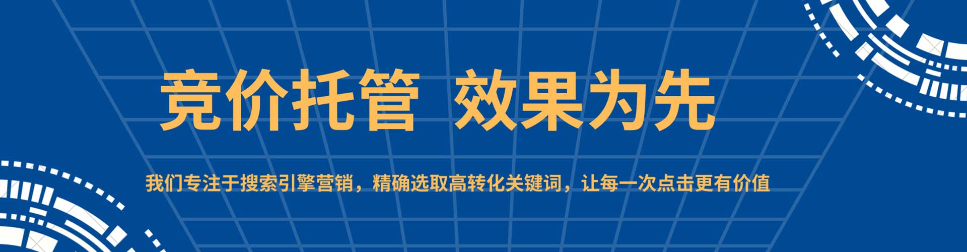 铜鼓百度竞价代理