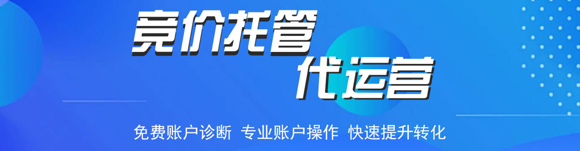 铜鼓百度推广托管